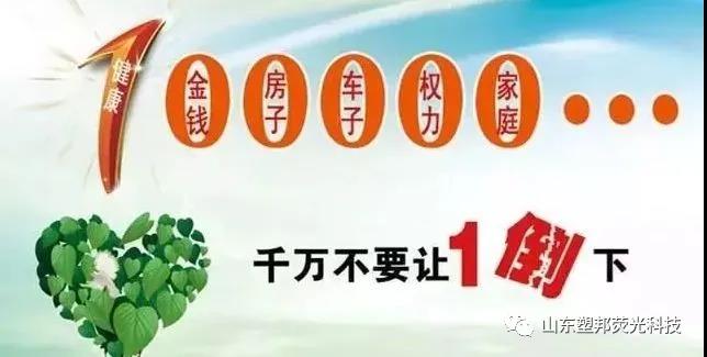 重預(yù)防，強(qiáng)意識——山東塑邦開展安全健康教育公益講座！