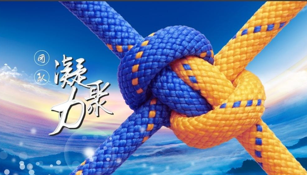 山東塑邦-團隊凝聚力之：“同舟共濟”踩報紙！