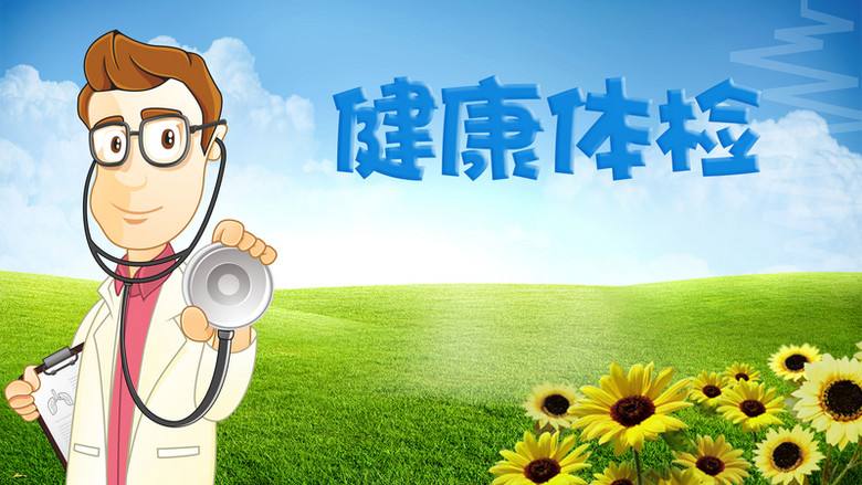 為健康安全護(hù)航，山東塑邦員工體檢福利暖心來(lái)襲！